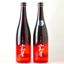 画像をギャラリービューアに読み込む, 山和星 純米大吟醸『2026』/ おりがらみ生酒&火入れ 2本セット
