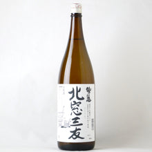 画像をギャラリービューアに読み込む, 鷲の尾 純米酒 北窓三友 1800ml