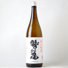 画像をギャラリービューアに読み込む, 鷲の尾 辛口純米酒 1800ml