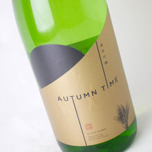 画像をギャラリービューアに読み込む, 宮寒梅 純米吟醸『AUTUMN TIME』1800ml
