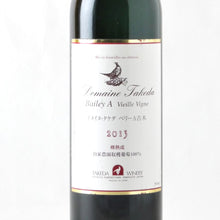 画像をギャラリービューアに読み込む, ドメイヌ・タケダ ベリーA 古木 樽熟成【2013】