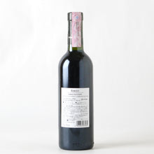 画像をギャラリービューアに読み込む, バローロ セッラルンガ・ダルバ 375ml【2003】