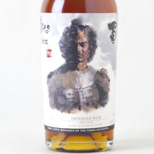 画像をギャラリービューアに読み込む, ウイスキーファインド 鄭問三國誌 魏延 Trinidad Rum ten cane 10年