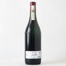 画像をギャラリービューアに読み込む, バローロ モンプリヴァート【2018】