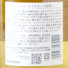 画像をギャラリービューアに読み込む, サントリー ウイスキー 知多【カートン入り】