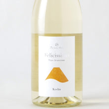 画像をギャラリービューアに読み込む, フェリチッシモ ヴィーノ アランチオーネ 甲州【2022】