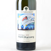 画像をギャラリービューアに読み込む, モアルー プティ・マンサン【2019】