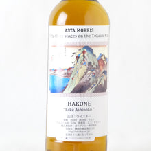 画像をギャラリービューアに読み込む, アスタモリス ダルユーイン 2011/2022 11年『箱根』