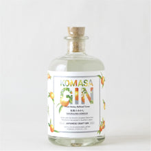 画像をギャラリービューアに読み込む, KOMASA GIN 桜島小みかん
