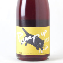 画像をギャラリービューアに読み込む, Pump up Rouge パンプアップ ルージュ【2022】