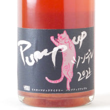 画像をギャラリービューアに読み込む, Pump up ツンデレ【2022】