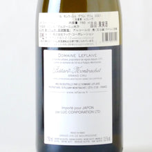 画像をギャラリービューアに読み込む, バタール・モンラッシェ グラン・クリュ【2021】