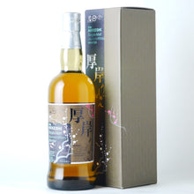 画像をギャラリービューアに読み込む, 厚岸 シングルモルトウイスキー 立春