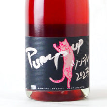 画像をギャラリービューアに読み込む, Pump up ツンデレ【2023】