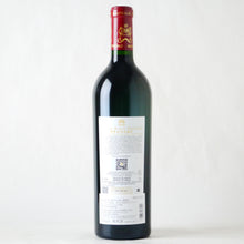 画像をギャラリービューアに読み込む, シャトー・ムートン・ロスチャイルド【2021】