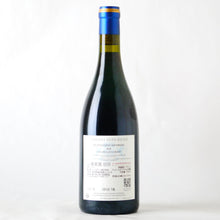 画像をギャラリービューアに読み込む, ニュイ・サン・ジョルジュ 1er ベル・クロワ【2021】