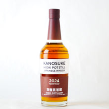 画像をギャラリービューアに読み込む, 嘉之助 HIOKI POT STILL【2024】LIMITED EDITION