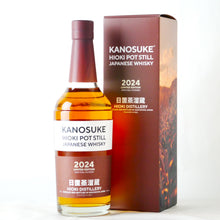 画像をギャラリービューアに読み込む, 嘉之助 HIOKI POT STILL【2024】LIMITED EDITION