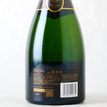 画像をギャラリービューアに読み込む, クリュッグ ヴィンテージ【2011】