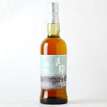 画像をギャラリービューアに読み込む, 【お一人様1本まで】厚岸 ブレンデッドウイスキー 霜降