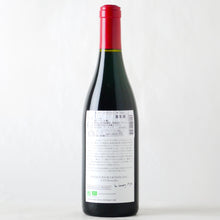 画像をギャラリービューアに読み込む, ドメーヌ・ルロワ コトー・ブルギニョン ルージュ【2021】