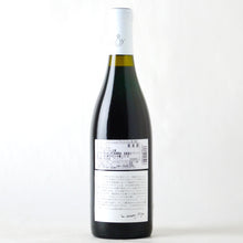 画像をギャラリービューアに読み込む, メゾン・ルロワ コート・ド・ニュイ・ヴィラージュ ルージュ【2014】