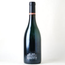 画像をギャラリービューアに読み込む, ヴォーヌ・ロマネ 1er レ・ショーム【2013】