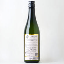 画像をギャラリービューアに読み込む, ばがねっか 弐型 720ml【米焼酎】