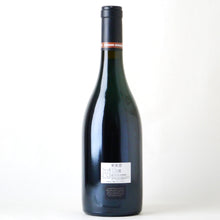 画像をギャラリービューアに読み込む, ヴォーヌ・ロマネ 1er レ・ショーム【2017】