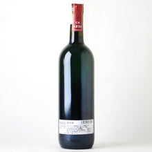 画像をギャラリービューアに読み込む, バローロ グリンツァーネ・カヴール【2021】