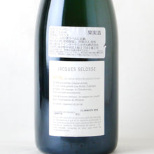 画像をギャラリービューアに読み込む, ジャック・セロス イニシャル ブラン・ド・ブラン【2016年デゴルジュマン】