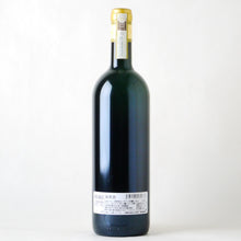 画像をギャラリービューアに読み込む, バローロ・リセルヴァ モンフォルティーノ【2019】