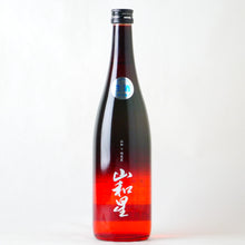 画像をギャラリービューアに読み込む, 山和星 純米大吟醸『2026』/ おりがらみ生酒&火入れ 2本セット