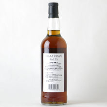 画像をギャラリービューアに読み込む, キルケラン 16年 700ml