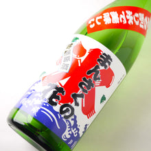 画像をギャラリービューアに読み込む, まんさくの花 吟醸原酒 かち割りまんさく 1800ml