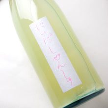 画像をギャラリービューアに読み込む, にいだしぜんしゅ なつゆき 1800ml