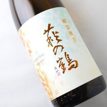画像をギャラリービューアに読み込む, 萩の鶴 晴雲秋月 1800ml