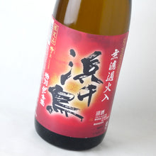 画像をギャラリービューアに読み込む, 浜千鳥 特別純米酒 無濾過火入 1800ml