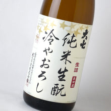 画像をギャラリービューアに読み込む, 大七 純米生もと 冷やおろし 1800ml