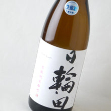 画像をギャラリービューアに読み込む, 日輪田 生もと 純米雄町 試験熟成生原酒 1800ml