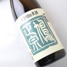 画像をギャラリービューアに読み込む, 鳩正宗 普通酒 白ラベル 上撰 1800ml