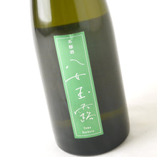 画像をギャラリービューアに読み込む, LIBROM 八女玉露 500ml