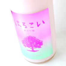 画像をギャラリービューアに読み込む, あたごのまつ はるこい 純米吟醸 1800ml