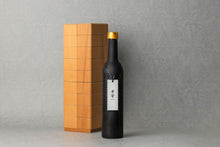 画像をギャラリービューアに読み込む, 零響 -Absolute 0- ヴィンテージ3本セット【2021年・2022年・2023年】