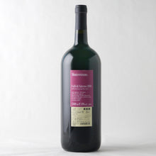 画像をギャラリービューアに読み込む, モンテヴェトラーノ 1500ml【2001】