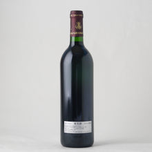 画像をギャラリービューアに読み込む, シャトー・ド・フューザル・ルージュ【1989】