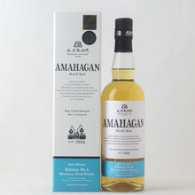 画像をギャラリービューアに読み込む, アマハガン ワールドモルト エディション No.3 ミズナラウッドフィニッシュ