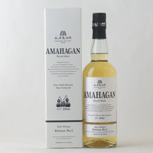 画像をギャラリービューアに読み込む, アマハガン ワールドモルト エディション No.1