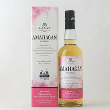 画像をギャラリービューアに読み込む, アマハガン ワールドモルト エディション 山桜