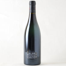 画像をギャラリービューアに読み込む, ニュイ・サン・ジョルジュ V.V.【2016】